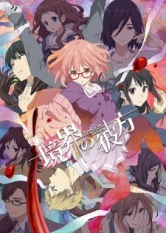 Beyond the Boundary (2013) anime review – Ruminated Scrawlings